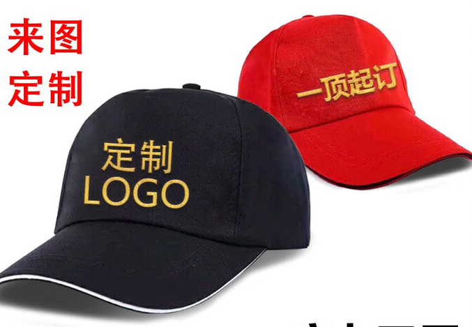 帽子定制 志愿者帽子 印logo刺绣印字广告帽棒球帽鸭舌帽 鸭舌帽全棉黑色魔术贴 